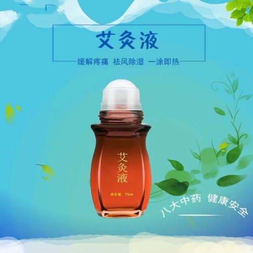 械字號艾灸液生產(chǎn)廠家 艾灸液oem貼牌 艾灸液代加工定制