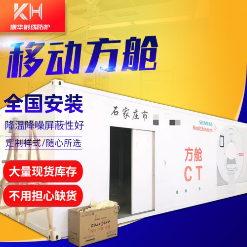 移動方艙 移動醫療方艙 方艙移動實驗室建設