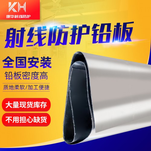 醫用鉛板 鉛板廠家