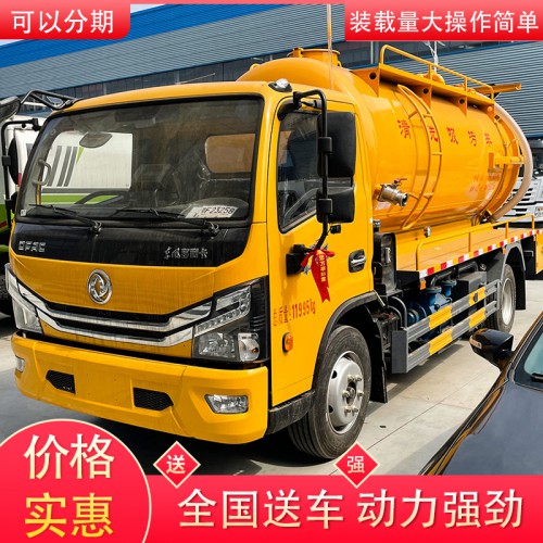 東風10方清洗吸污車管道疏通車吸污車吸糞車