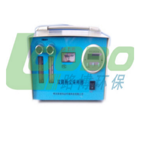 DS-21BI 雙路粉塵采樣器