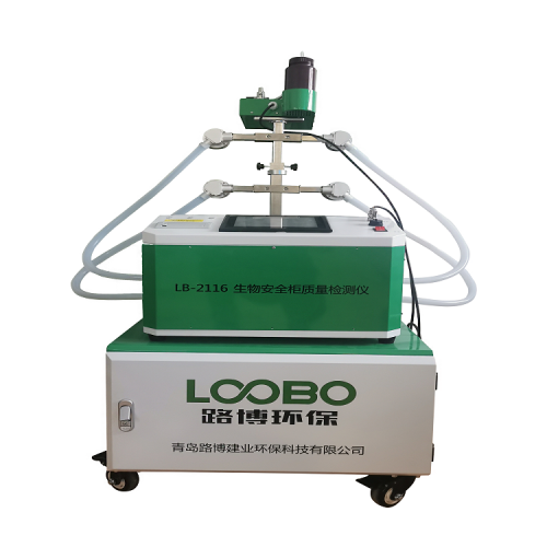 LB-2116-B 型生物安全柜質量檢測儀