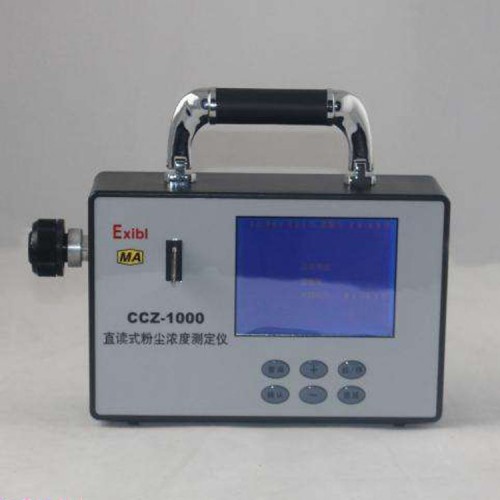 CCZ1000直讀式粉塵檢測儀價格實惠 量大從優