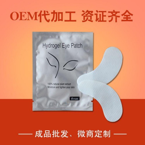 醫用眼膜代加工 械字號眼貼OEM貼牌 醫美修復眼膜加工廠家