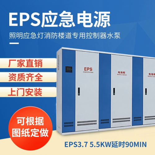 eps電源 eps應急電源 EPS消防應急電源