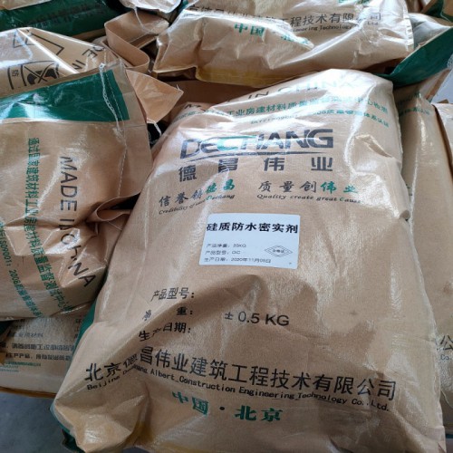 硅質密實防水劑