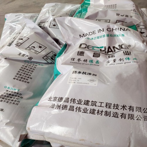 混凝土抗滲劑