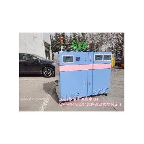 農(nóng)村農(nóng)業(yè)局實驗室污水處理機