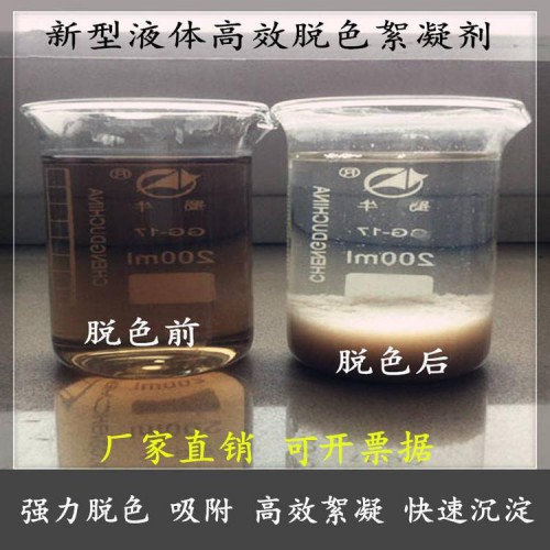 泥漿脫水絮凝劑