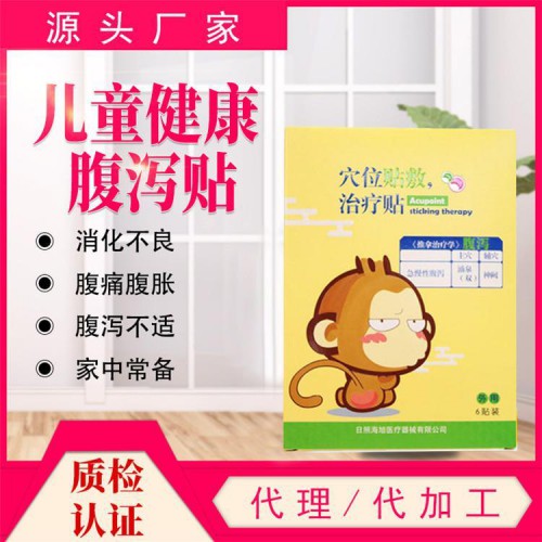 小兒貼劑廠家 消化不良貼、退熱貼、咳喘貼、健脾貼代加工廠家