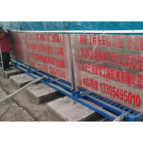 臨沂朝陽社區(qū)安裝韓強全封閉洗車機龍門洗車機