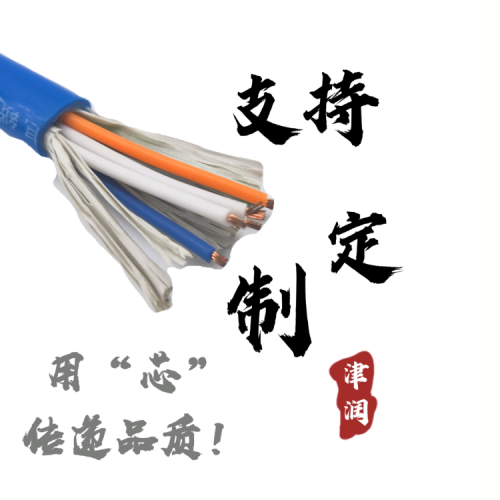 天津MKVVR電纜價格型號規格銅芯絕緣線廠家資料