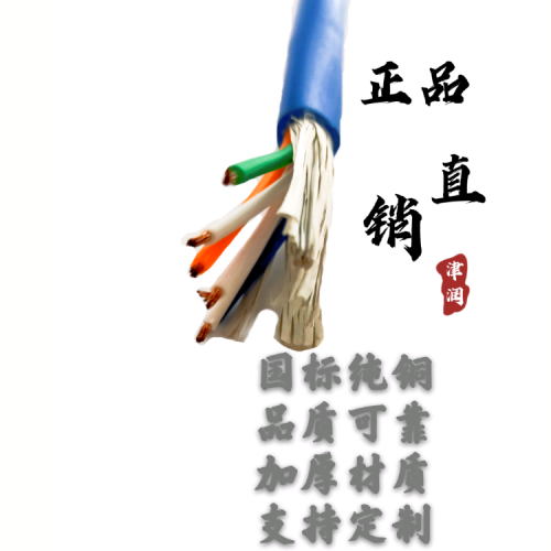 MHYA32 50X2X0.8礦用通信電纜天津聯巖廠家