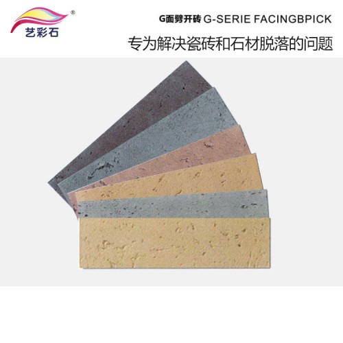 軟瓷磚 柔性石材 劈開(kāi)磚廠家