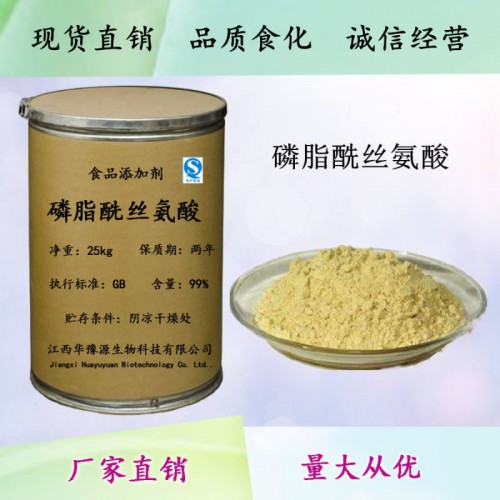 食品級(jí)營(yíng)養(yǎng)強(qiáng)化劑磷脂酰絲氨酸應(yīng)用領(lǐng)域