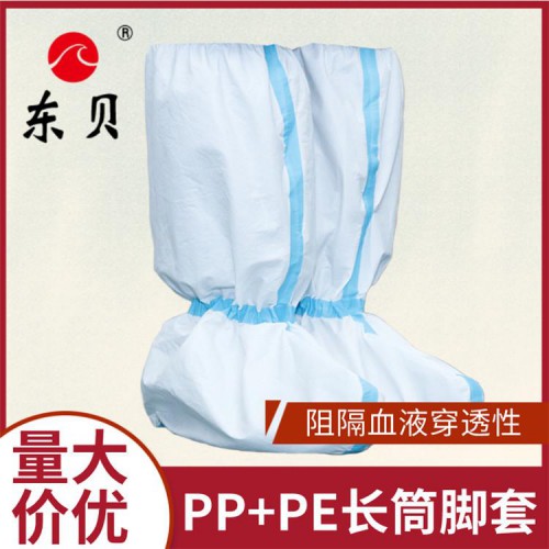 東貝醫(yī)用防護(hù)鞋套 一次性隔離鞋套批發(fā)價(jià)格 醫(yī)用防護(hù)靴套廠家