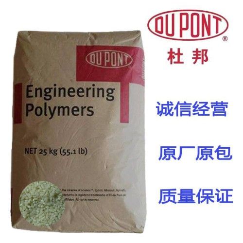 103HSL熱穩定級PA66通用級