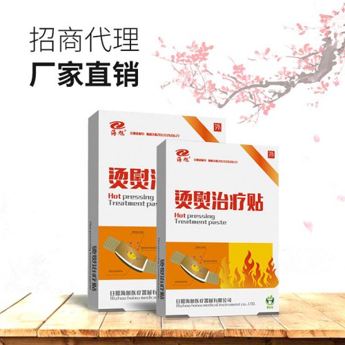 燙熨治療貼代加工廠家 燙熨治療貼生產廠家 燙熨治療貼代理批發