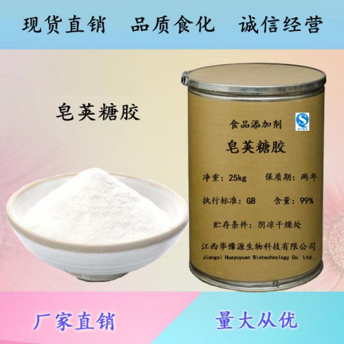 皂莢糖膠供應(yīng)皂莢糖膠