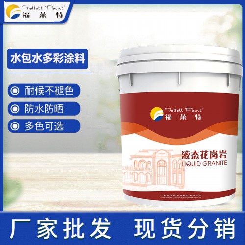 外墻建筑涂料 水包水外墻翻新 外墻涂料