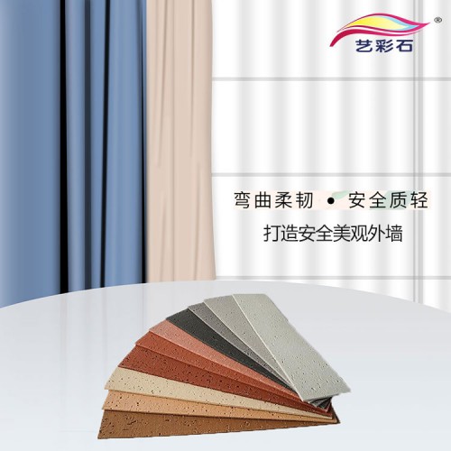 軟瓷磚 柔性石材 外墻劈開(kāi)磚廠