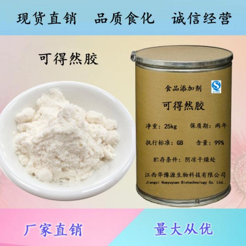 食品級增稠劑可得然膠用量 凝結(jié)多糖