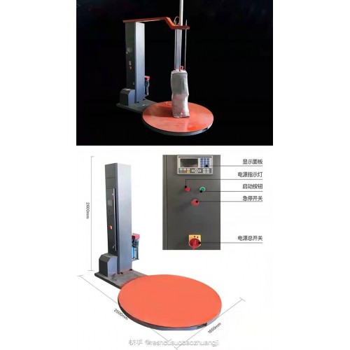 全自動裹包機