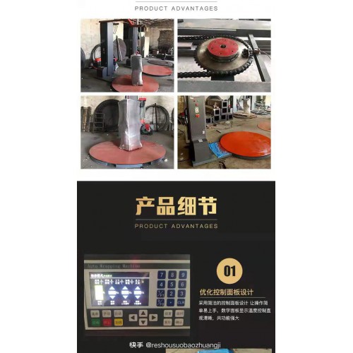 全自動薄膜纏繞機