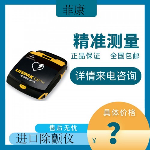 aed除顫儀 全自動(dòng)體外除顫儀 進(jìn)口品牌