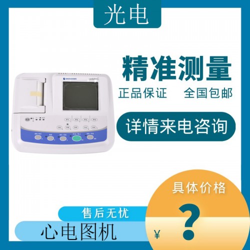 心電圖機(jī)