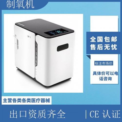醫用制氧機可以出口印度