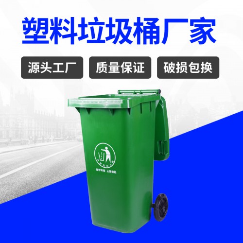 塑料垃圾桶 錦尚來(lái)注塑加厚120L上掛車?yán)?廠家生產(chǎn)