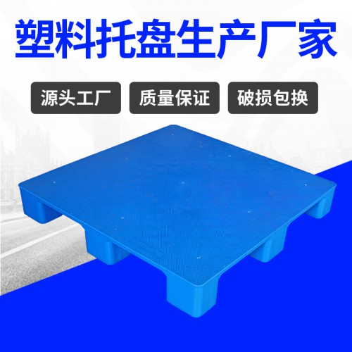 九腳托盤 錦尚來(lái)塑業(yè)加厚平面九腳1010九腳卡板 源頭廠家