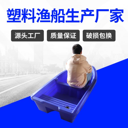 塑料船 常州錦尚來(lái)廠家生產(chǎn)城市河道清理塑料船 廠家現(xiàn)貨