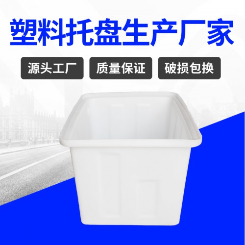 塑料方箱 錦尚來(lái)滾塑耐酸堿140L漁業(yè)養(yǎng)殖塑料箱 廠家現(xiàn)貨