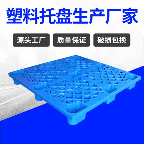 塑膠卡板 安徽錦尚來四面進叉1212九腳塑料墊板 工廠現貨