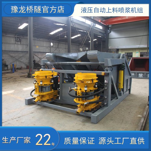 干噴機組 液壓自動上料噴漿機組廠家直銷