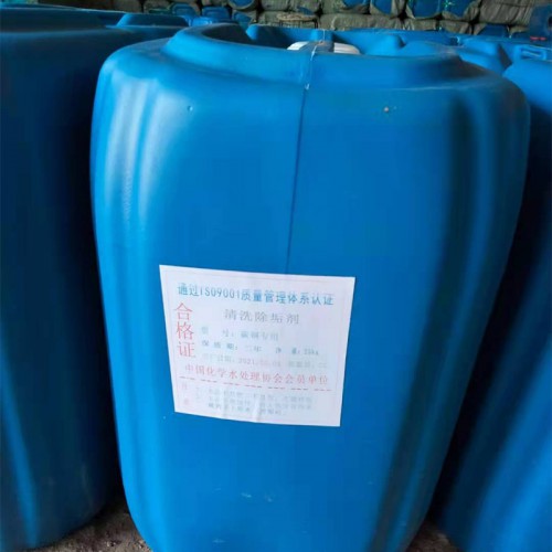 空調翅片清洗除垢劑