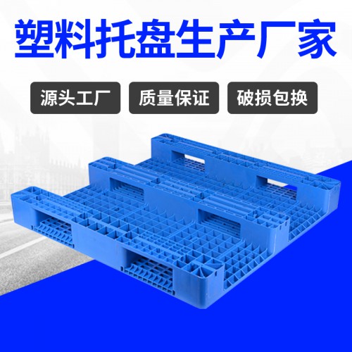 防潮墊板 錦尚來立體庫單面貨架1212塑料卡板 廠家貨源