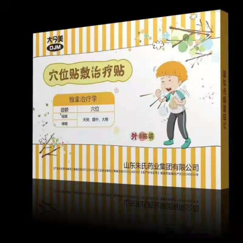 穴位貼敷治療貼生產(chǎn)廠家  貼牌代加工   廠家直銷