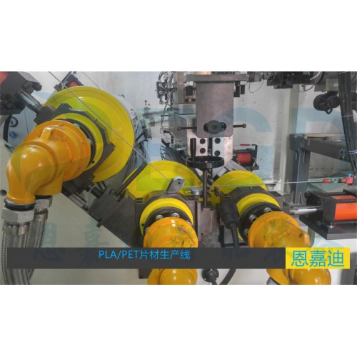 PLA降解聚乳酸降解片材生產(chǎn)線