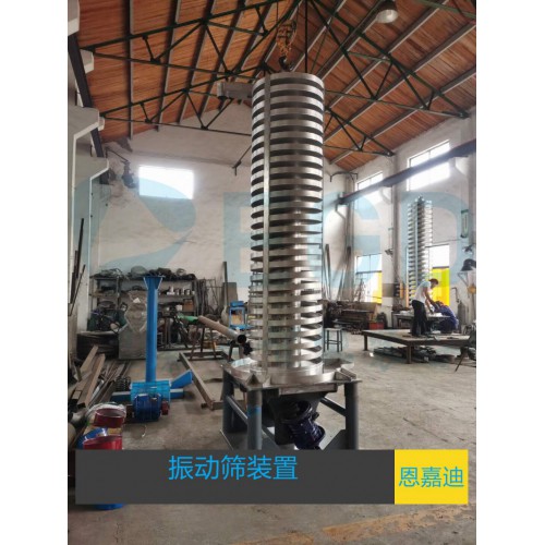 振動篩裝置