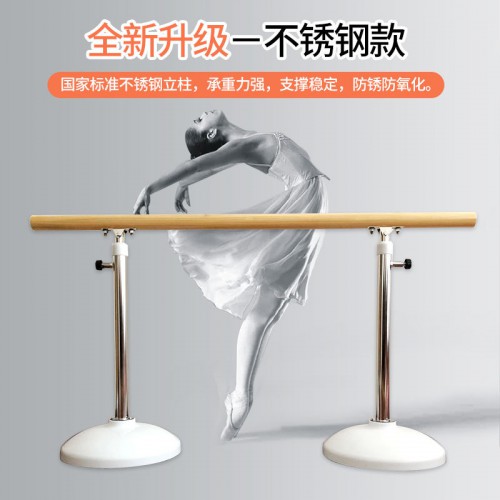 山東舞蹈把桿參數(shù) 價(jià)格、移動(dòng)式舞蹈把桿 兒童升降桿舞蹈把桿