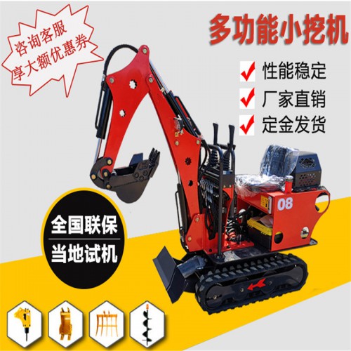 小型挖掘機