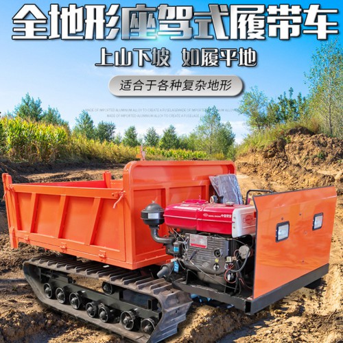 果園履帶車(chē)