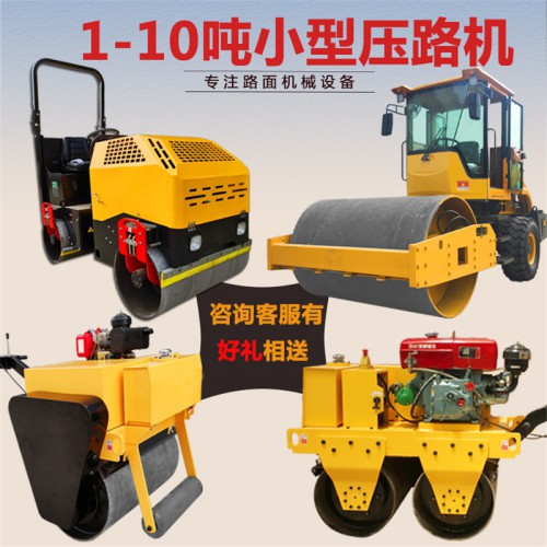 壓路機 手扶式壓路機 小型振動壓路機