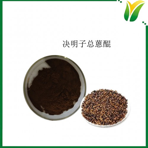 決明子提取物 決明子蒽醌5% 決明子總蒽醌 植物提取物
