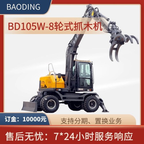 寶鼎105輪式抓木機(jī)，2021年夾木機(jī)暢銷(xiāo)機(jī)型