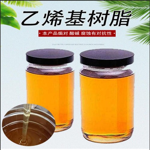 乙烯基環(huán)氧901樹脂 粘玻璃鋼布