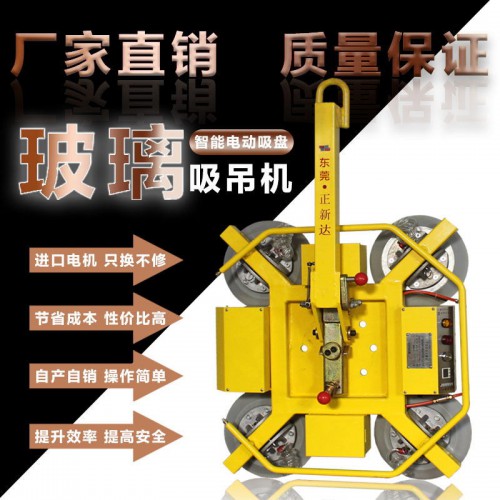 電動(dòng)吸盤真空玻璃幕墻吊具可旋轉(zhuǎn)翻轉(zhuǎn)安裝搬運(yùn)吸盤吊具助力提升機(jī)